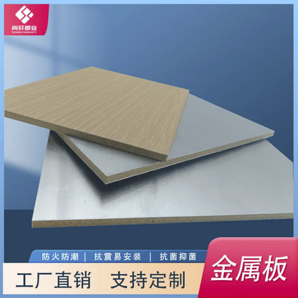 金属复合板